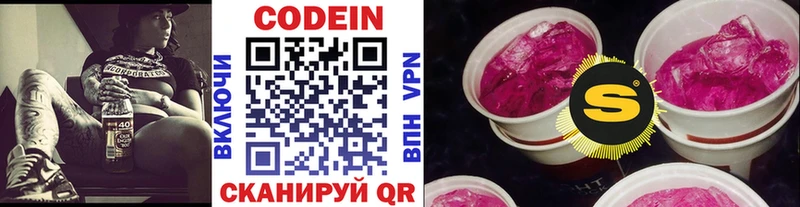 Кодеиновый сироп Lean напиток Lean (лин)  Туринск 