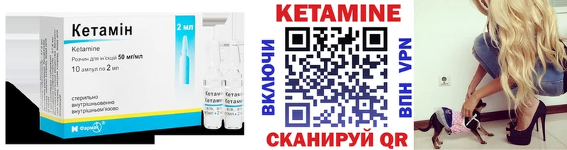 Кетамин ketamine  мега вход  Туринск 