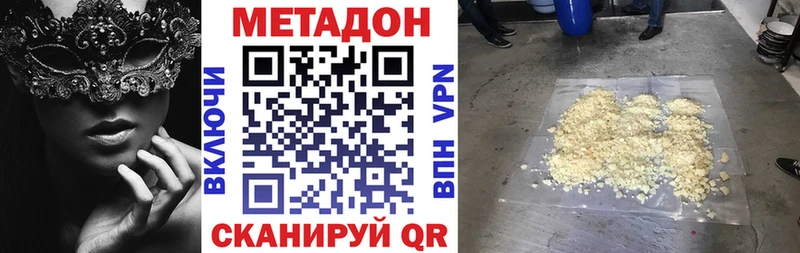 купить наркоту  mega как зайти  Метадон белоснежный  Туринск 